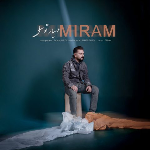 دانلود آهنگ مهیار توسلی میرم دانلود آهنگ مهیار توسلی میرم